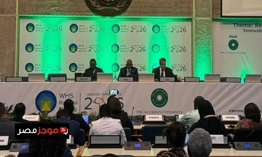 وزير الصحة يكشف عن خطط جديدة لإصلاح النظام الصحي العالمي