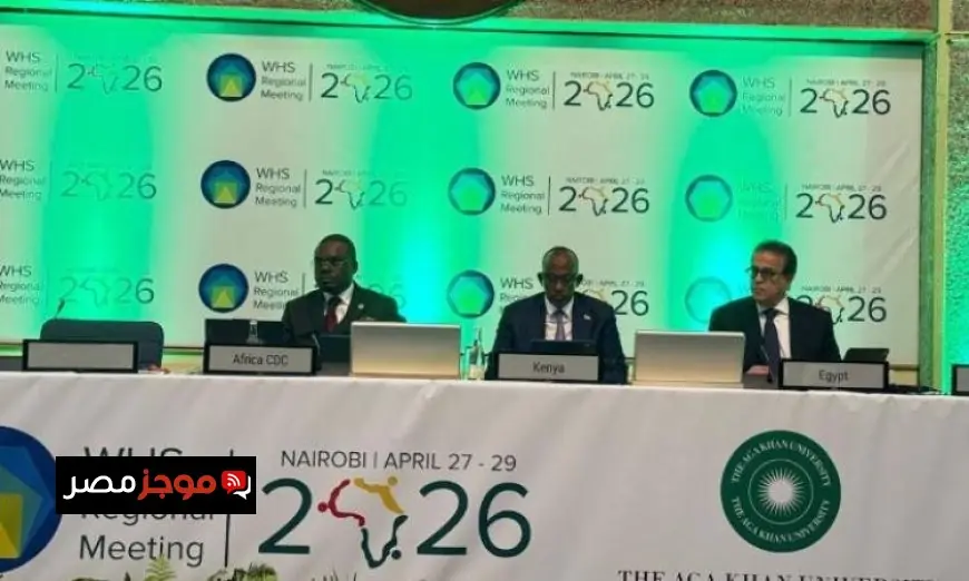 وزير الصحة يشارك في اجتماع أفريقي لتعزيز إصلاح النظام الصحي العالمي في القارة الأفريقية