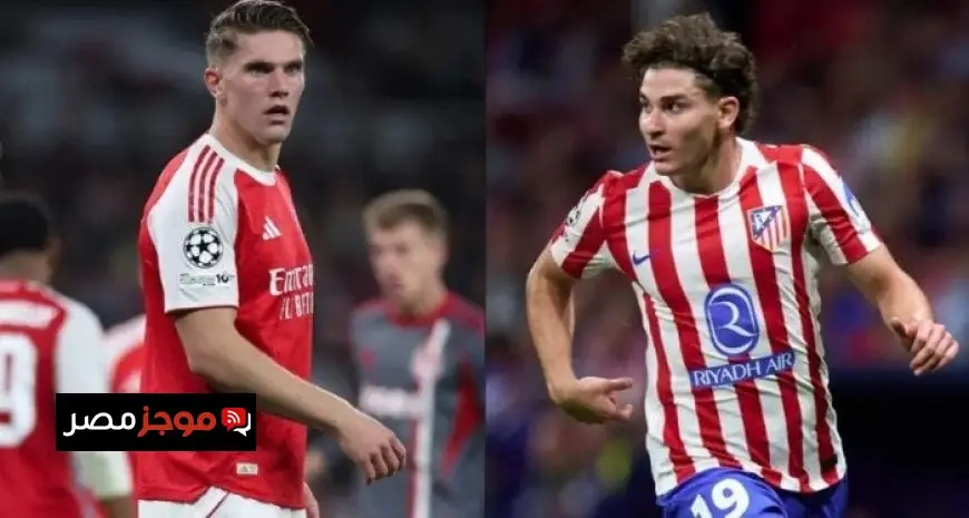 كل ما تحتاج لمعرفته عن موعد مباراة آرسنال ضد أتلتيكو مدريد في نصف نهائي دوري أبطال أوروبا والقنوات الناقلة
