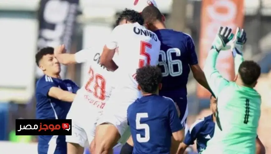 التعادل السلبي يسيطر على الشوط الأول في مباراة الزمالك وإنبي بالدوري الممتاز