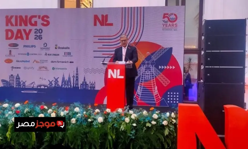 سفير هولندا يعبّر عن تقديره للشراكة الاستراتيجية مع مصر ويشيد بجهود القاهرة في إنهاء النزاع