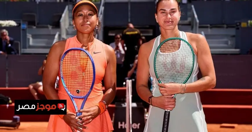 سابالينكا تتألق أمام أوساكا وتصل إلى ربع النهائي في بطولة مدريد للتنس