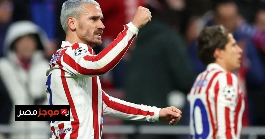 غريزمان يستعد للتغلب على كابوس 2016 بلقب دوري أبطال أوروبا 2026