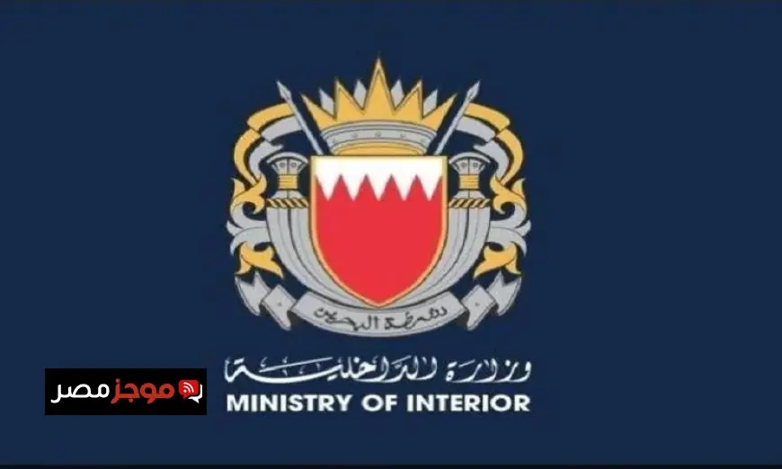 البحرين تُسقط الجنسية عن 69 فردا بتهمة التعاطف مع الأعمال العدائية الإيرانية