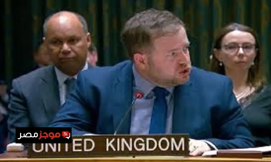 وزير بريطاني يحذر من تأثير أزمة هرمز على الاقتصاد العالمي وزيادة التكاليف