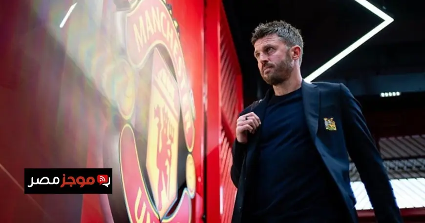 جيمي كاراغر يؤكد أن كاريك سيبقى في تدريب مانشستر يونايتد