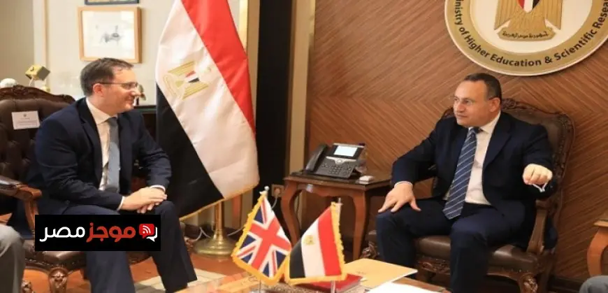 وزير التعليم العالي يتباحث مع السفير البريطاني لتعزيز فرص التعاون الأكاديمي بين مصر والمملكة المتحدة