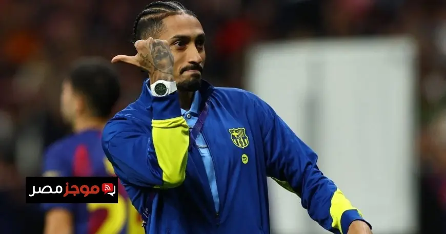رافينيا يبدأ العد التنازلي للعودة إلى برشلونة بعد فترة من الغياب