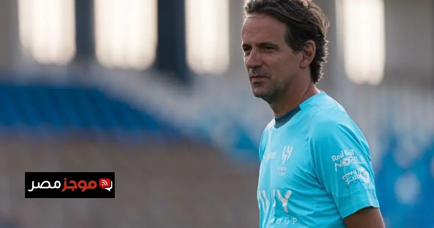 إنزاغي يوضح أسباب تراجع أداء الهلال ويحلل عوامل التذبذب