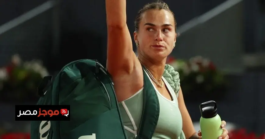 سابالينكا تُفاجئ الجميع وتخرج من ربع نهائي بطولة مدريد للتنس