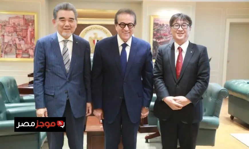 وزير الصحة يلتقي برئيس جامعة هيروشيما اليابانية لتعزيز الشراكة في التعليم الطبي