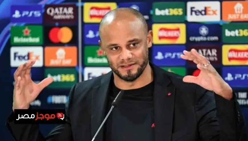 كومباني يدعو لتوفير الدعم الكامل قبل مباراة الإياب المرتقبة ضد باريس سان جيرمان