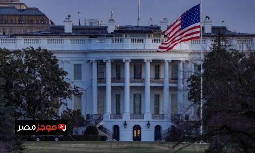 البيت الأبيض يؤكد استمرار المفاوضات بين الولايات المتحدة وإيران