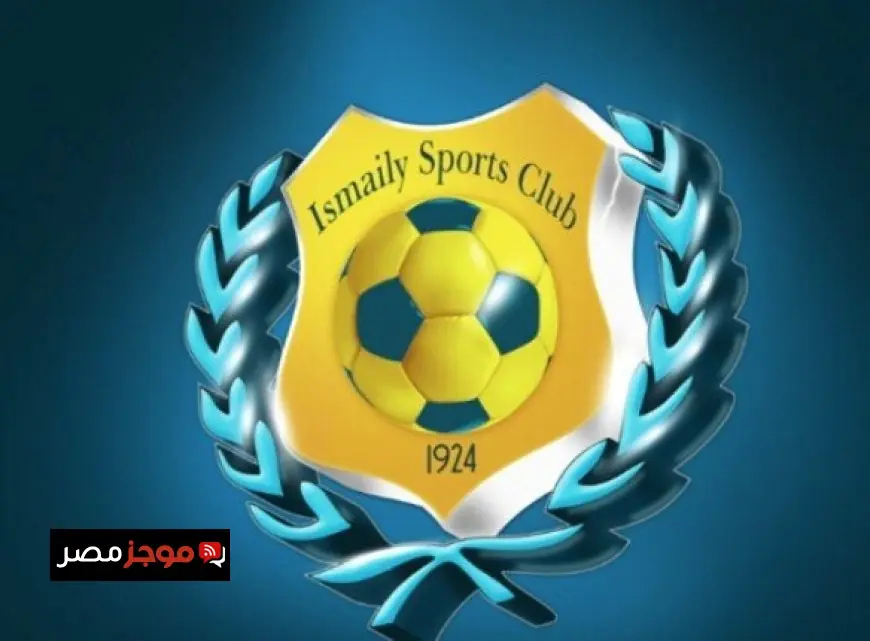 الإسماعيلي يدعو لإلغاء الهبوط لحماية الأندية الجماهيرية في قرار استثنائي