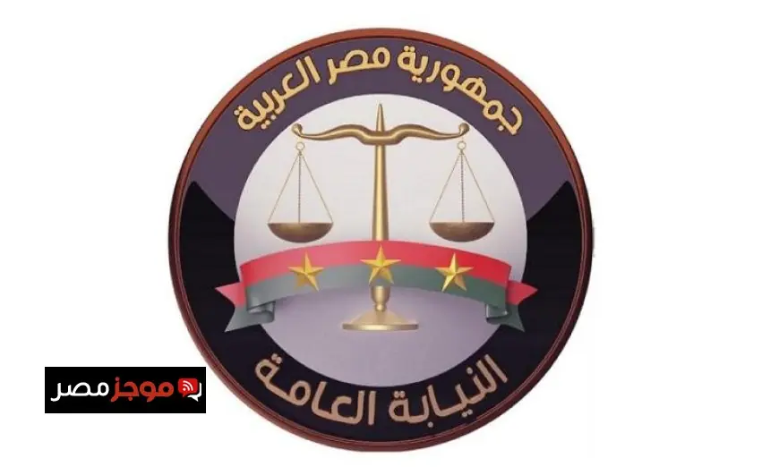 النيابة تبدأ تحقيقاتها في قضية اتهام شخص بهتك عرض فتيات عدة