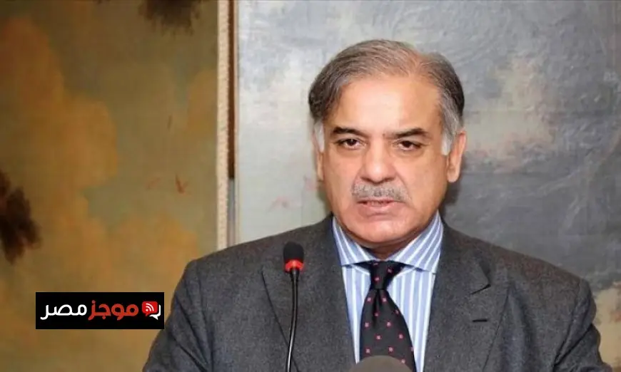 تأثير الحرب الأمريكية الإيرانية على نمو باكستان وفقًا لشهباز شريف