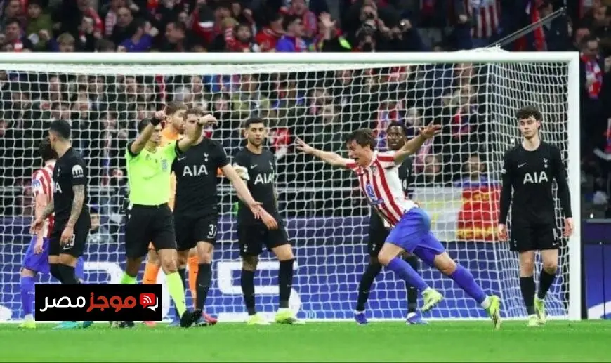 تغطية شاملة لمباراة أتلتيكو مدريد وأرسنال في دوري أبطال أوروبا وكيفية مشاهدتها مباشرة