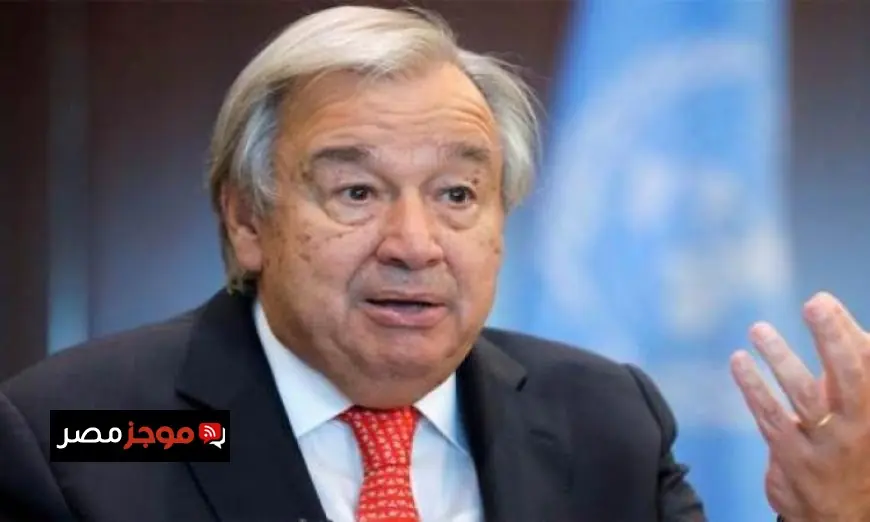 جوتيريش يطالب باستثمار استراتيجي لتعزيز القدرة على مواجهة الكوارث الطبيعية