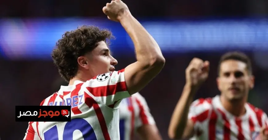 أتلتيكو مدريد وأرسنال يتقاسمان النقاط في أبطال أوروبا بعد هدفين من ركلتي جزاء