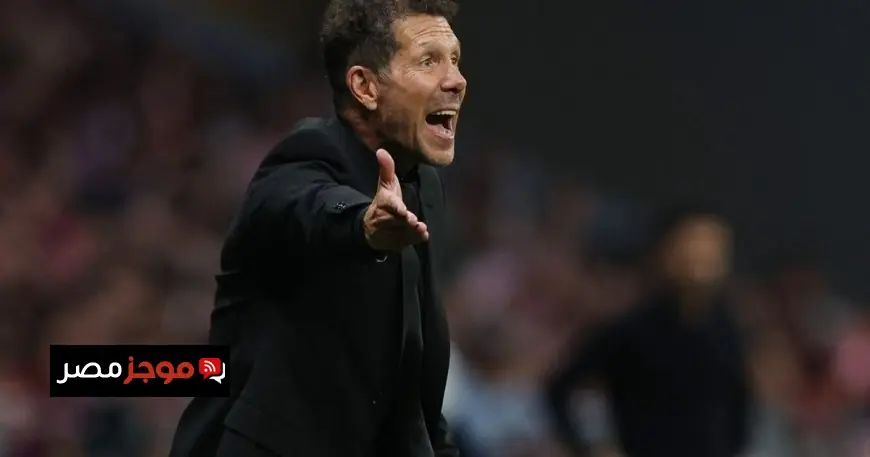 سيميوني يؤكد تفوق أتلتيكو مدريد ويرى بدلاء أرسنال أقوى من التشكيلة الأساسية