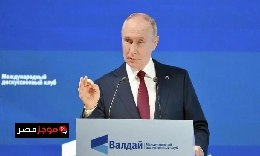 بوتين يعلن استعداد روسيا لتعزيز التعاون الدولي في الطاقة النووية السلمية