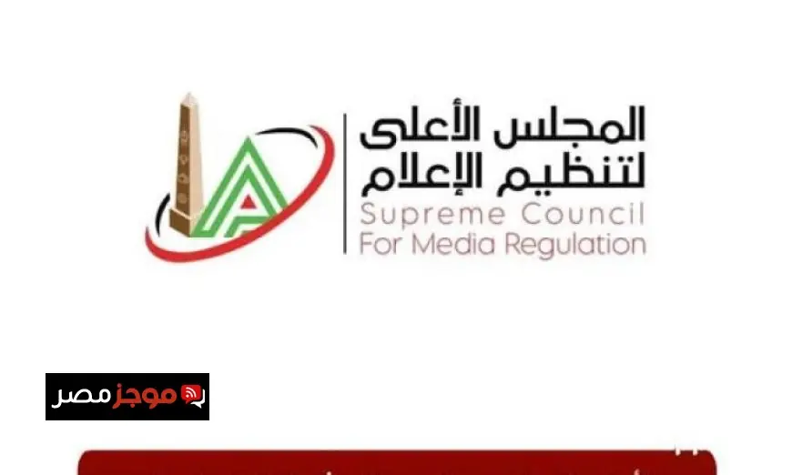 استدعاء ممثل الغد المشرق من قبل الأعلى للإعلام بسبب حوار منسوب لوزير الدولة للإعلام