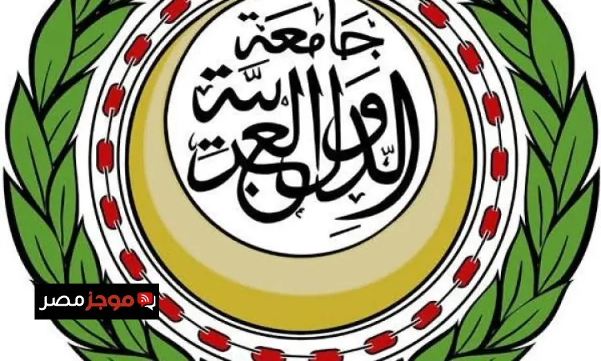 الجامعة العربية تؤكد أن مضيق هرمز يعد الممر المائي الأكثر أهمية لشحن النفط في العالم