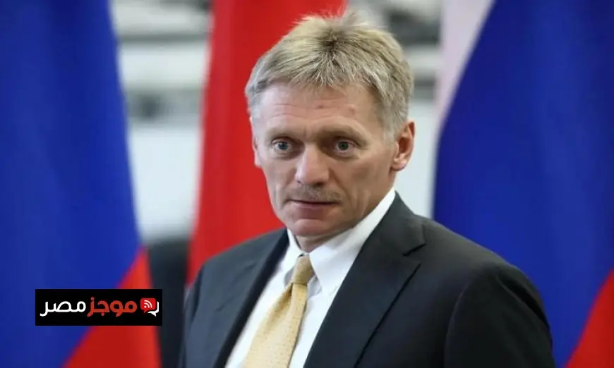 الكرملين يؤكد ضرورة إعلان روسيا لوقف إطلاق النار دون الحاجة لرد من كييف