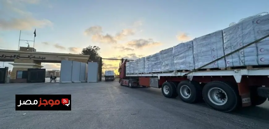 الهلال الأحمر المصري يطلق قافلة زاد العزة 186 محملة بـ 4020 طنا من المساعدات ويستقبل الدفعة الأربعين من المصابين