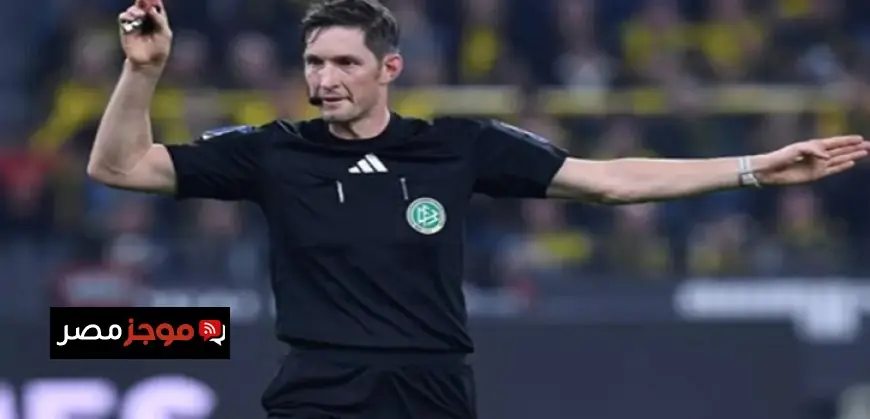 ماتياس يولنبيك حكمًا دوليًا يقود قمة الزمالك ضد الأهلي في مباراة حماسية