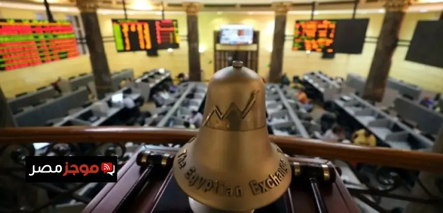 اختلافات في أداء مؤشرات البورصة المصرية عند إغلاق تعاملات الخميس