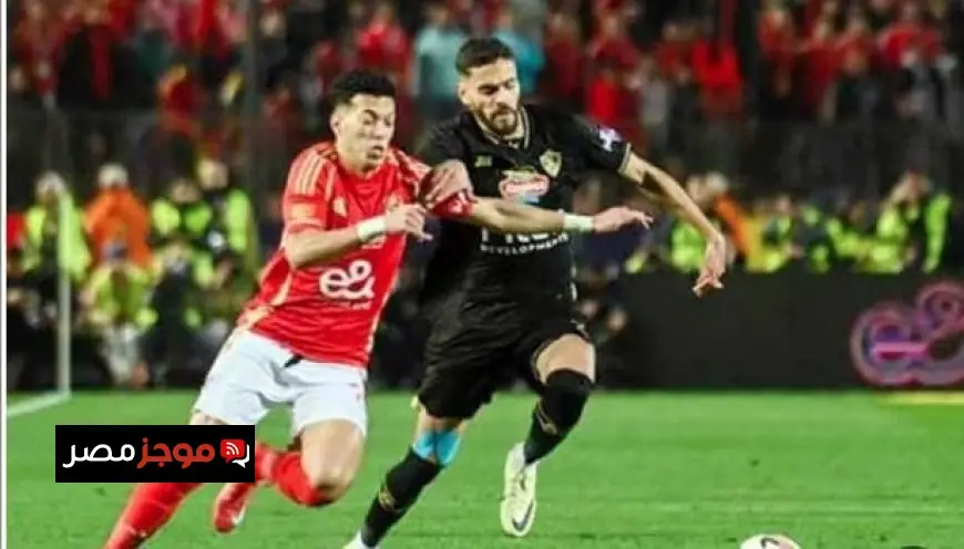 الأهلي والزمالك في صراع الدوري المصري تاريخ المواجهات ومن سيتفوق هذه المرة؟