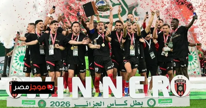 اتحاد العاصمة يتفوق على بلوزداد ويتوج بلقب كأس الجزائر في مواجهة مثيرة ضد منافس الزمالك