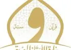 الأوقاف تطلق مسابقة أذان الحج بالتعاون مع إذاعة القرآن الكريم