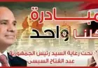 الداخلية تنظم فعاليات كلنا واحد لتقديم السلع بأسعار منخفضة للمواطنين