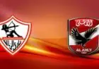 مباراة قوية اليوم بين الأهلي والزمالك في دوري نايل