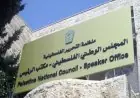 المجلس الوطني الفلسطيني يندد بتخصيص أموال إسرائيلية لدعم الاستيطان في الأراضي الفلسطينية