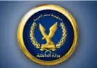الداخلية تطلق تسهيلات جديدة للحصول على الخدمات الشرطية للمواطنين