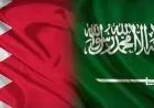 السعودية تعلن تأييدها التام لإجراءات البحرين في تعزيز الأمن وحماية السيادة