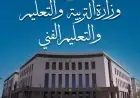 وزير التعليم يأمر بإدخال مدرسة هابي لاند الخاصة تحت الإشراف المالي والإداري
