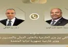 وزير الخارجية يبحث مع نظيره التنزاني تعزيز العلاقات الثنائية والقضايا الإقليمية عبر الهاتف