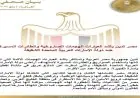 مصر تعبر عن إدانتها القوية للهجمات الصاروخية والطائرات المسيرة على الإمارات