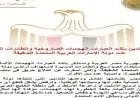 مصر تعبر عن إدانتها القوية للهجمات الصاروخية والطائرات المسيرة ضد الإمارات العربية المتحدة الشقيقة