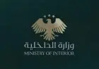الداخلية السورية تكشف عن إحباط مخطط إرهابي وتفكيك خلية تآمرية تهدف لزعزعة الاستقرار