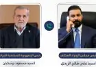 العراق يعبر عن استعداده لدور الوساطة بين إيران والولايات المتحدة