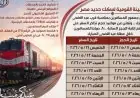 انطلاق حجز تذاكر قطارات عيد الأضحى عبر السكك الحديدية اعتبارا من الغد