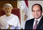 الرئيس السيسي يؤكد أهمية أمن سلطنة عمان والدول العربية ضمن الأمن القومي المصري