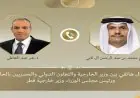 وزير الخارجية يعبر عن ترحيبه بالقرار الأمريكي لوقف العملية العسكرية المؤقتة لفتح هرمز