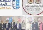 جامعة القاهرة تعلن عن إطلاق المنتدى العلمي الأول لصيادلة الأورام لتعزيز الريادة في المجال الطبي