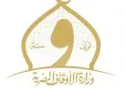 وزارة الأوقاف تخصص 6834 ساحة لاستقبال المصلين في عيد الأضحى المبارك